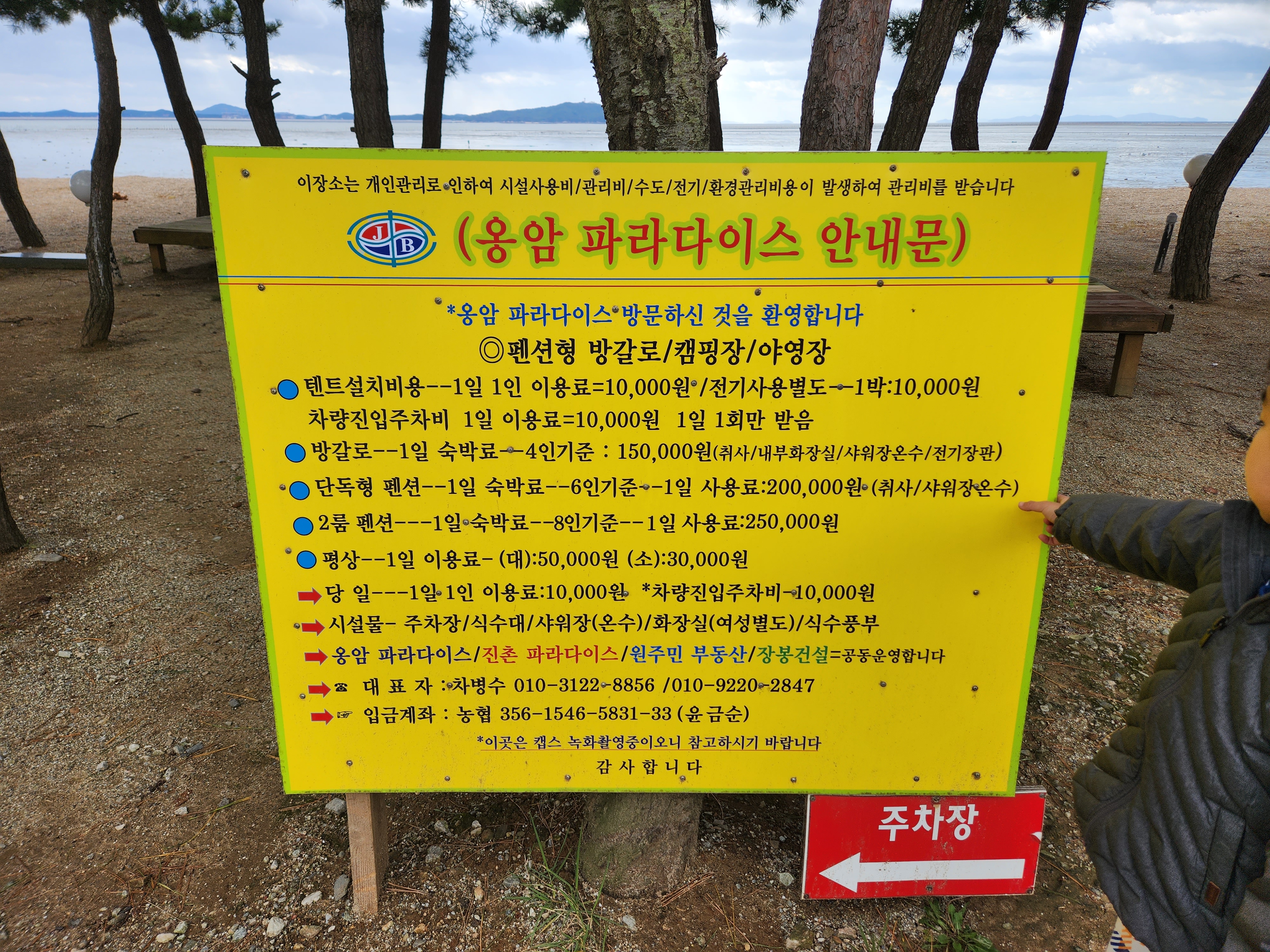 인천 캠핑장 추천 서울근교, 영종씨사이드캠핑장, 옹암파라다이스 캠핑장