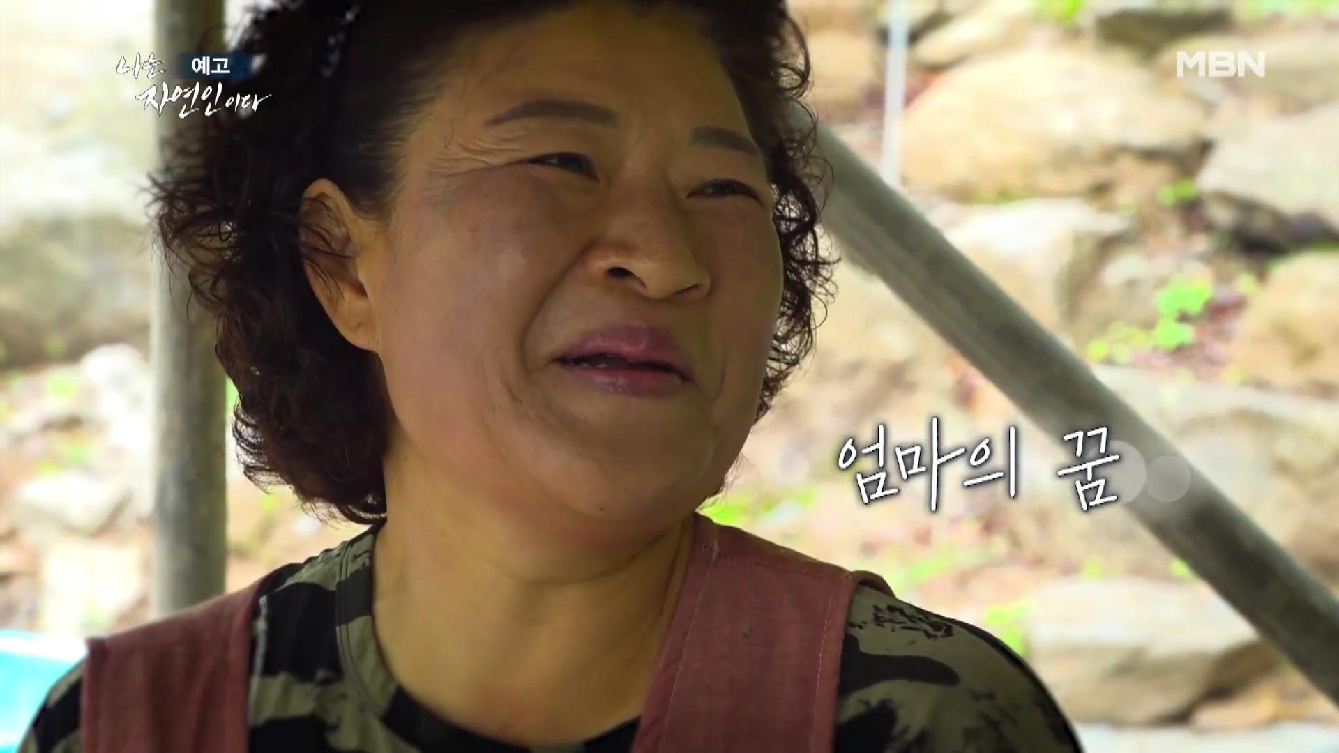 나는-자연인이다-이승윤