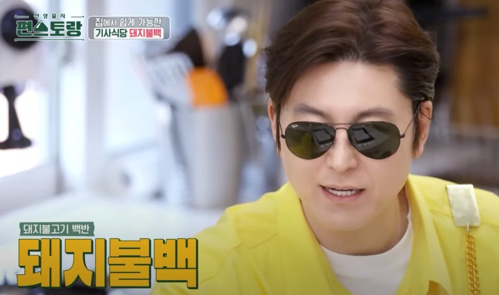 편스토랑 류수영 돼지불백 레시피2