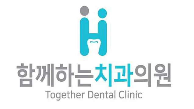 함께하는치과의원