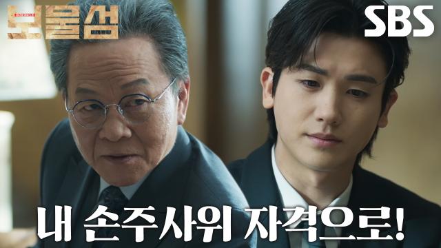 드라마 &amp;#39;보물섬&amp;#39; 11화 리뷰:충격적인 진실! 서동주의 출생 비밀과 반전 전개