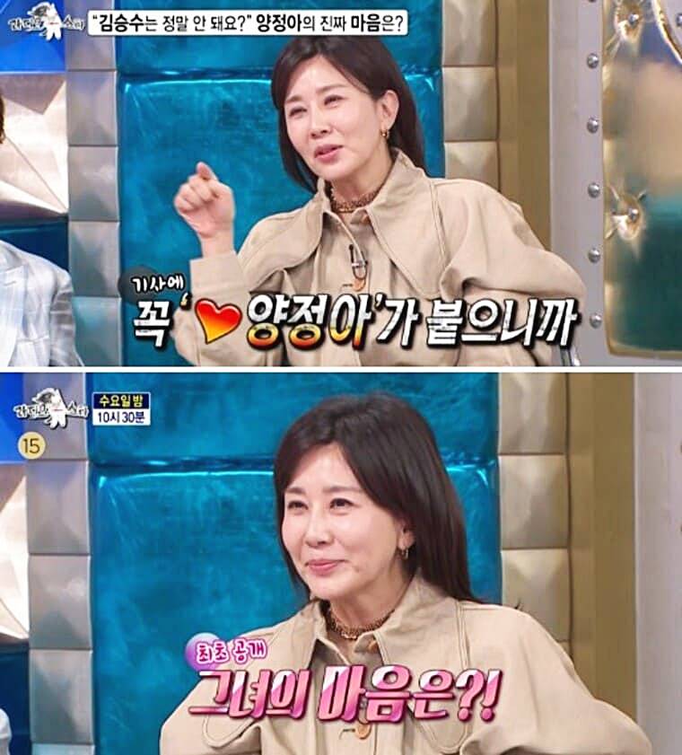 배우-양정아-김승수