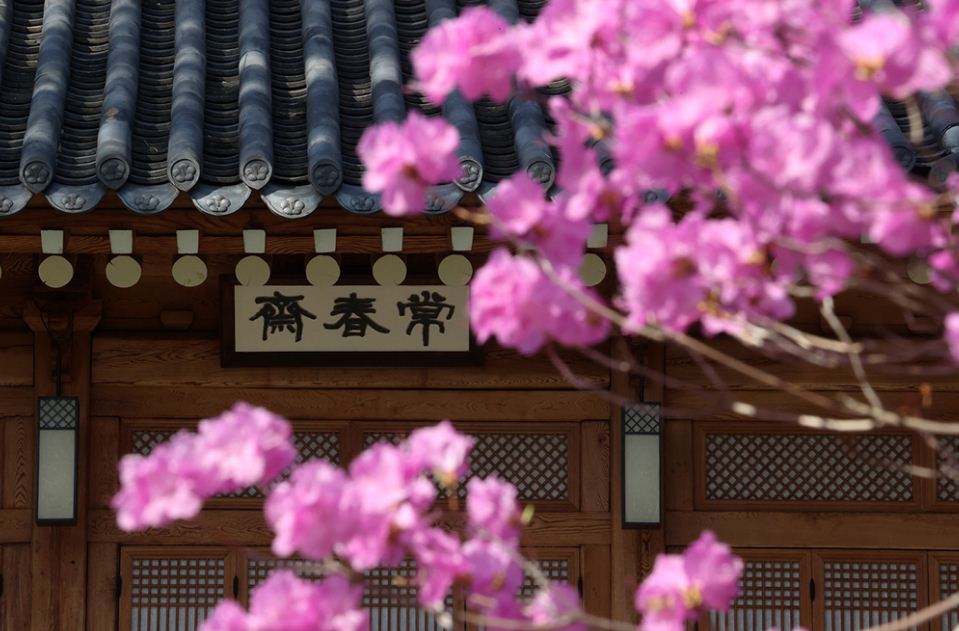 상춘재