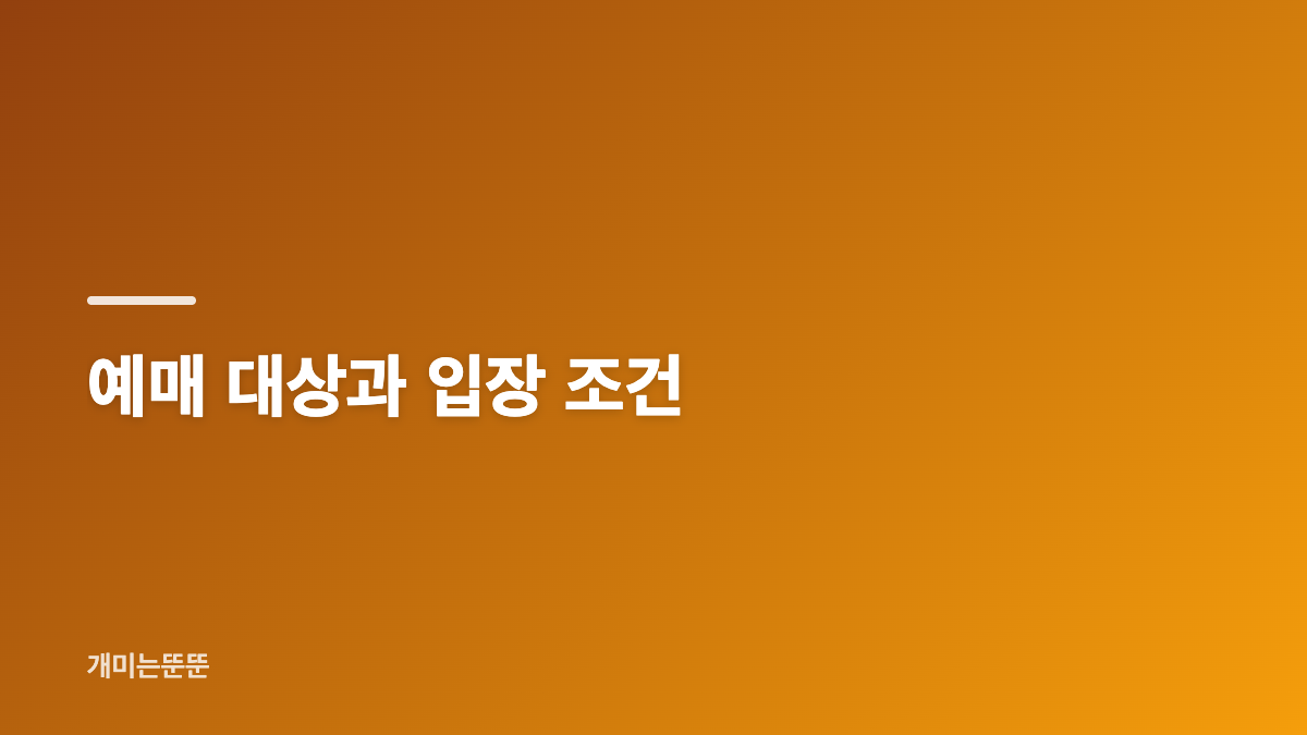 2026 하반기 경복궁 야간개장 핵심 일정