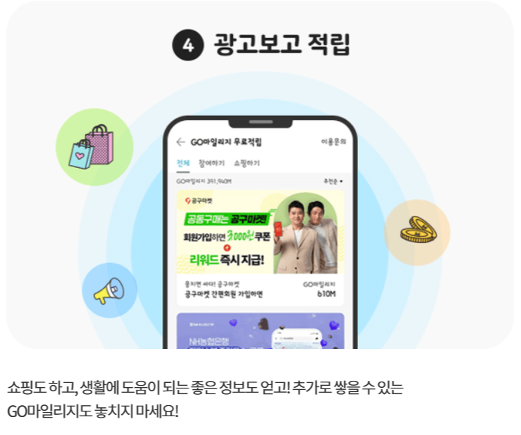 티머니고 마일리지로 서울 버스요금 절약하기
