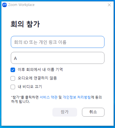 줌(Zoom) pc 무료 버전 다운로드, 사용 방법, 기능