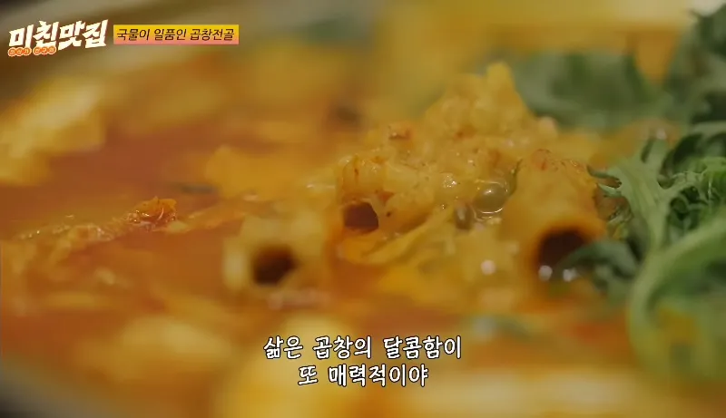 성시경 곱창 맛집&amp;#44; 우정양곱창&amp;#44; 미친맛집 성시경&amp;#44; 곱창계의 에르메스&amp;#44; 고로상 곱창&amp;#44; 학동역 곱창&amp;#44; 곱창전골 맛집&amp;#44; 불맛 곱창&amp;#44; 성시경 먹을텐데 맛집&amp;#44; 곱창 입문 추천