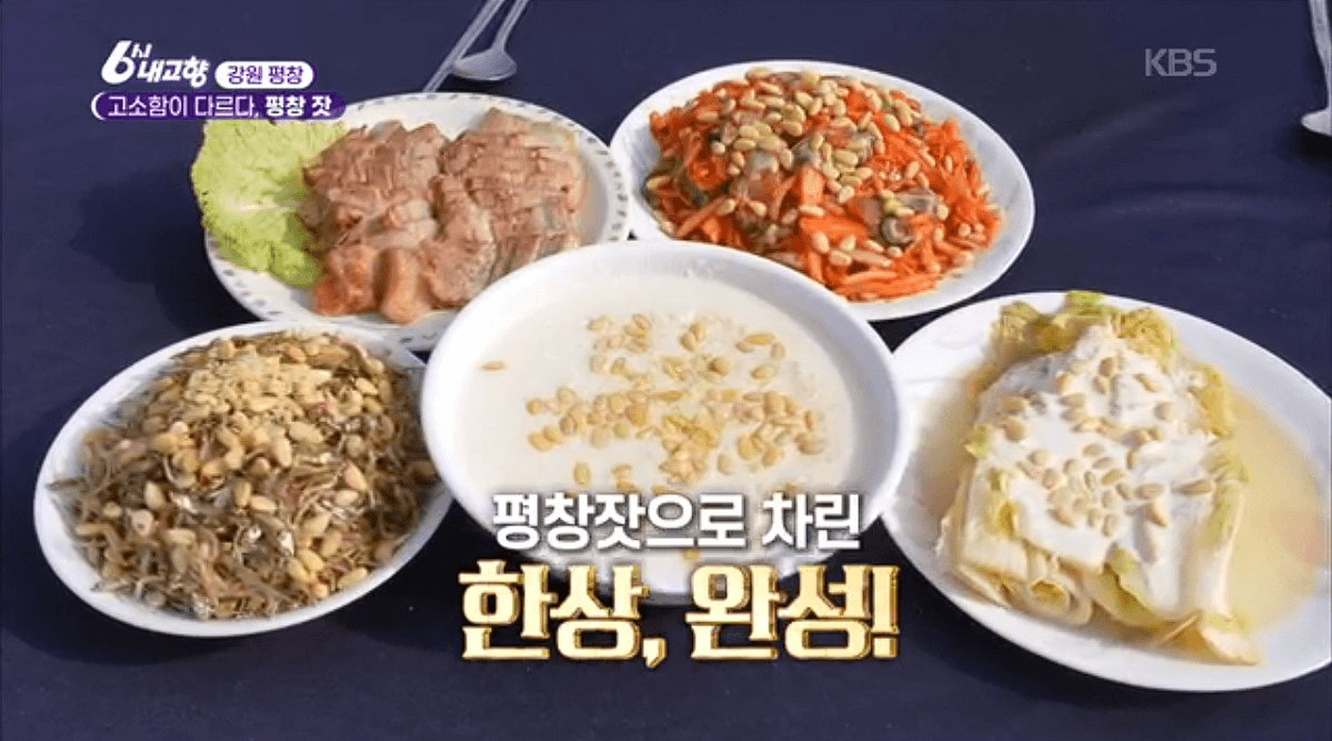 [6시내고향]강원도 평창 고급 잣 &amp;#39;평창잣농원 영농조합법인&amp;#39; 택배 배송 연락처 정보 