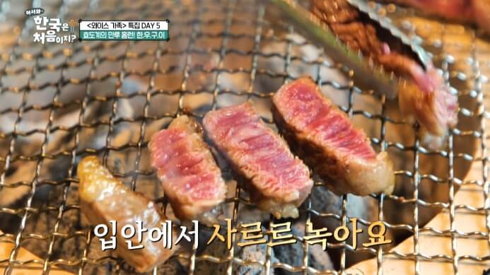 어서와-대전-한우구이