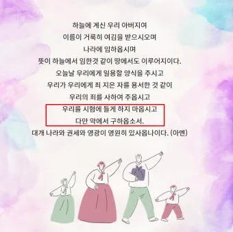 야외예배 기도문 2025년 5월 6월_8