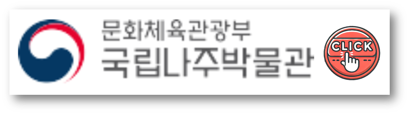 전남 나주 가볼만한 곳5
