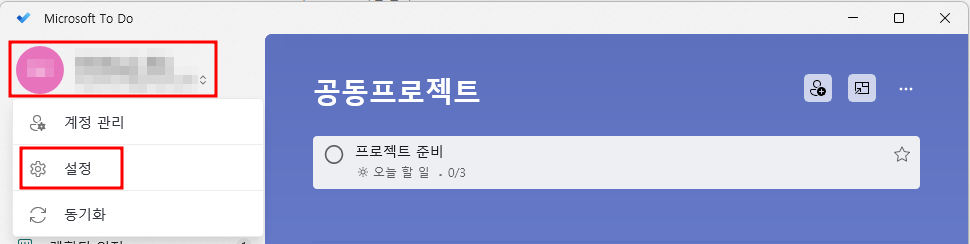 설정 화면으로 이동하기 버튼