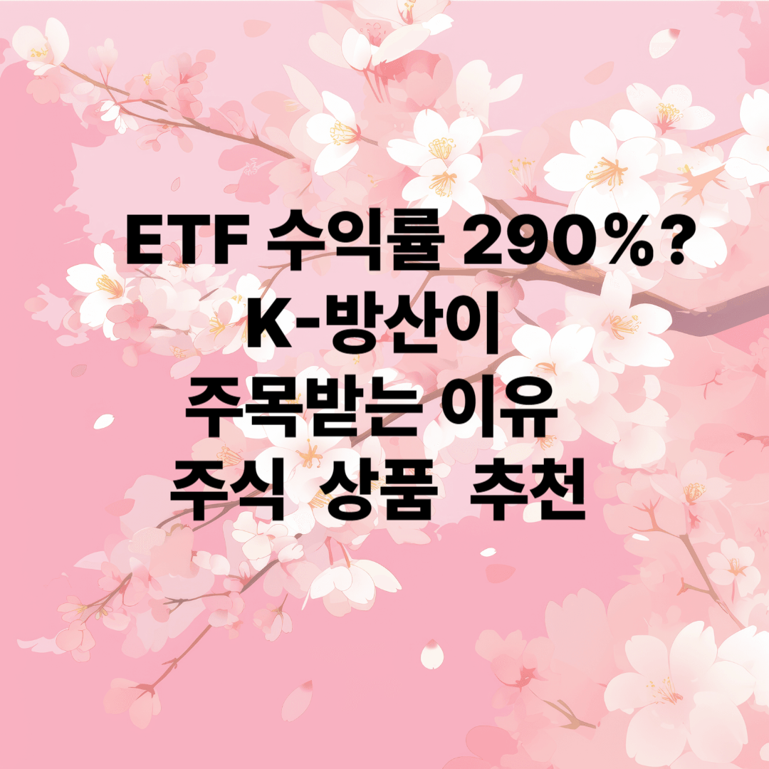 방산이 주목받는 이유