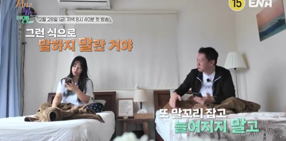 지지고 볶는 여행 10기 정숙 10기 영수
