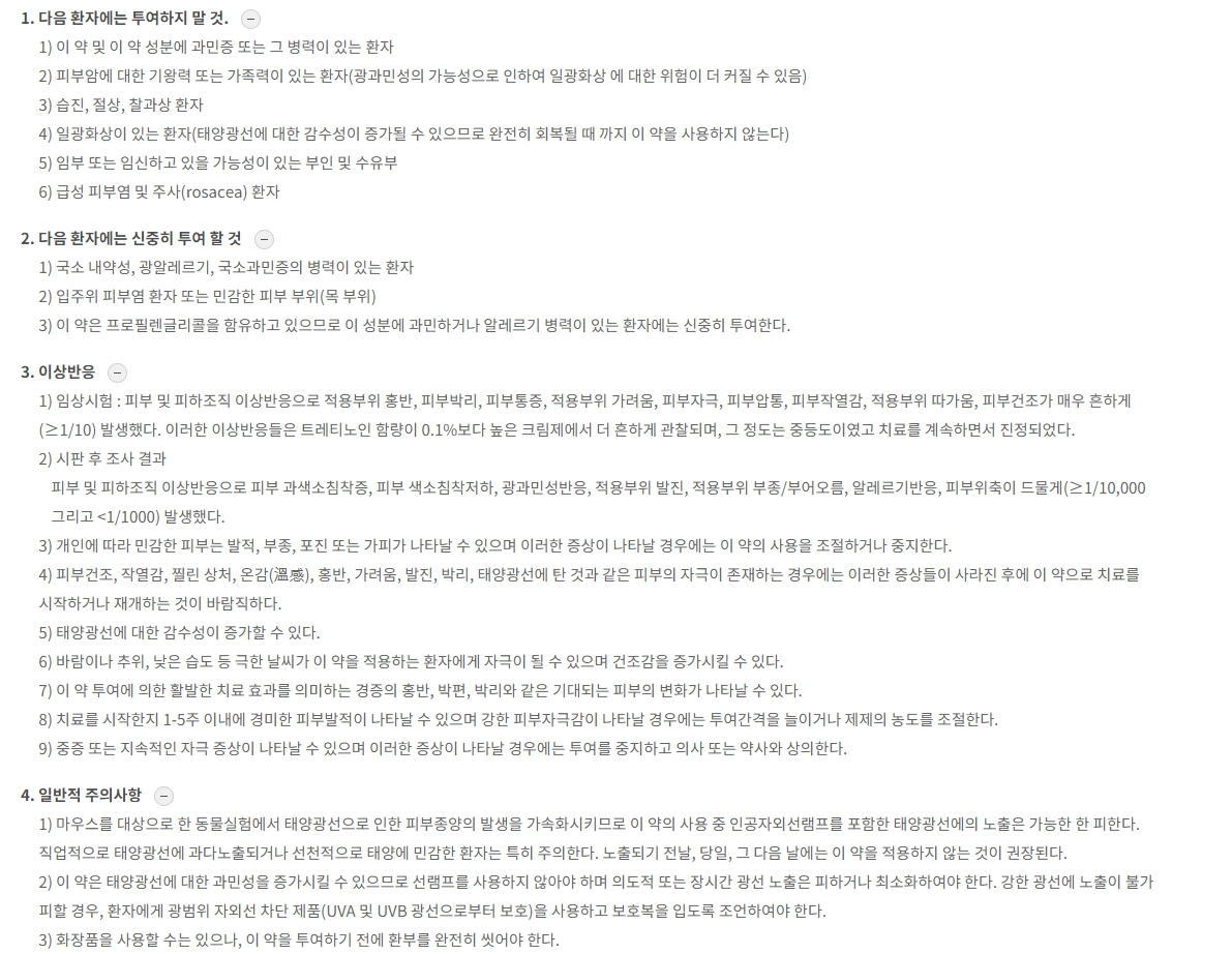 스티바에이 크림