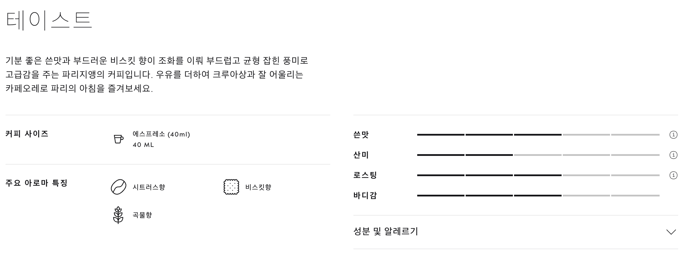 네스프레소-캡슐-추천-4