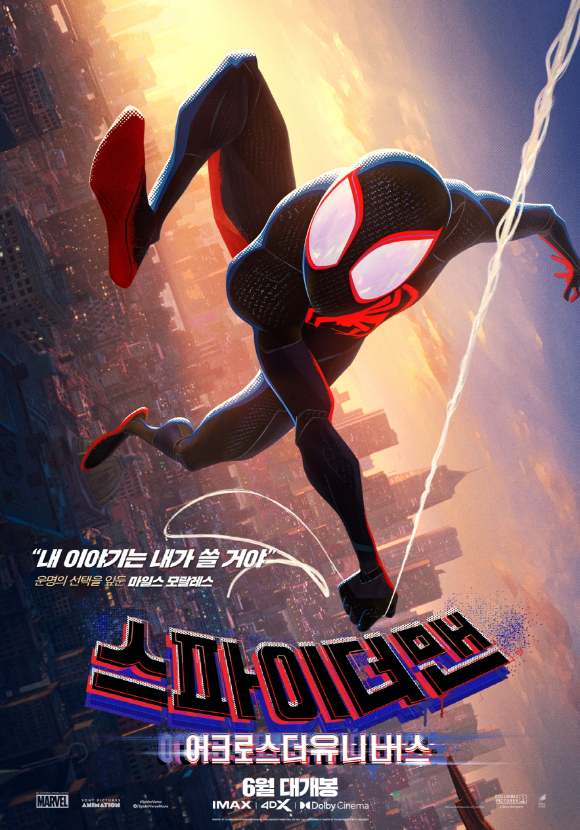 스파이더맨: 어크로스 더 유니버스' 캐릭터 포스터. [사진=소니 픽쳐스 코리아]