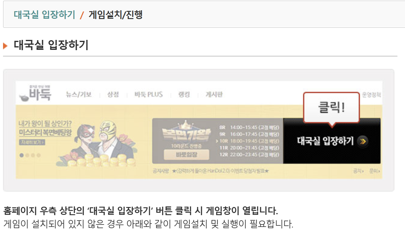 한게임&amp;#44; 한게임 바둑 (200% 즐기는 방법)