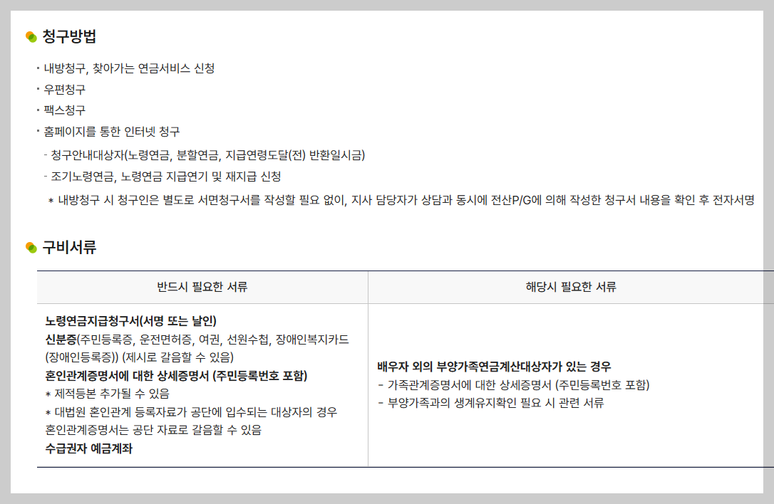국민연금 vs 기초연금, 헷갈리는 노령연금의 개념 한 번에 정리 (2026 최신)