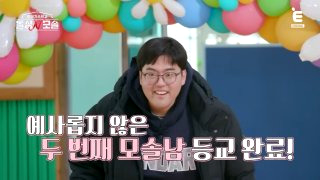 돌싱n모솔 출연진 나이 직업 프로필