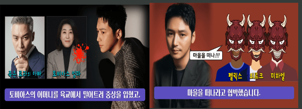 로라의 아버지 바그너 그리고 친구 펠릭스 외르크 미하엘