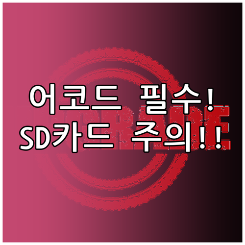 어코드 순정 내비게이션 지도 업데이트..