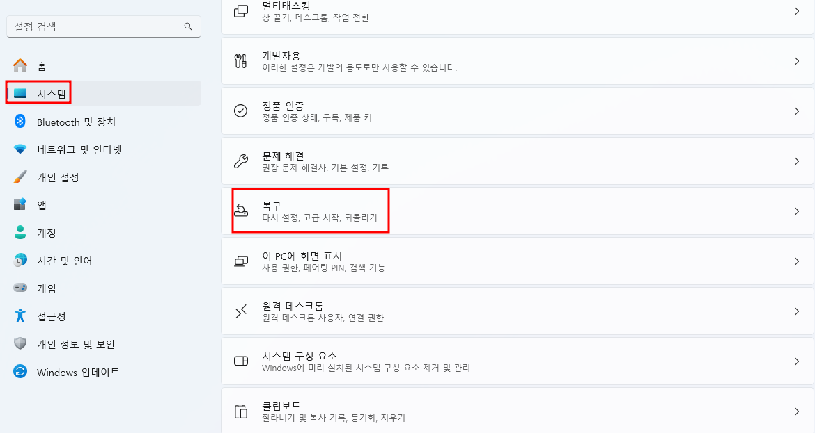 윈도우 초기화