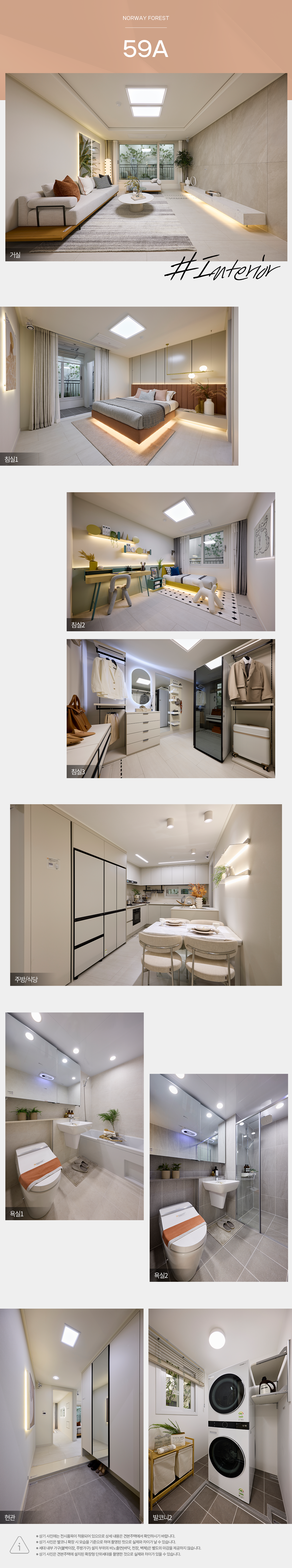 청계노르웨이숲2차-18