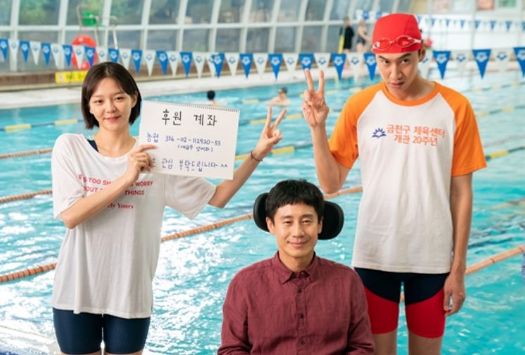동구의 수영대회