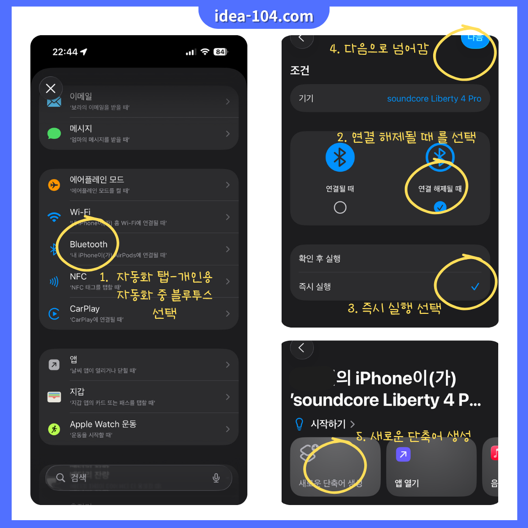 단축어 예시 설정 가이드 단계1~3
