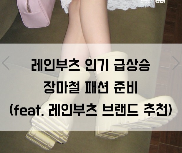 인기있는 레인부츠
