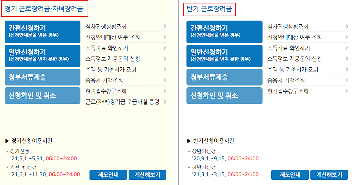 국가-지원금-확인