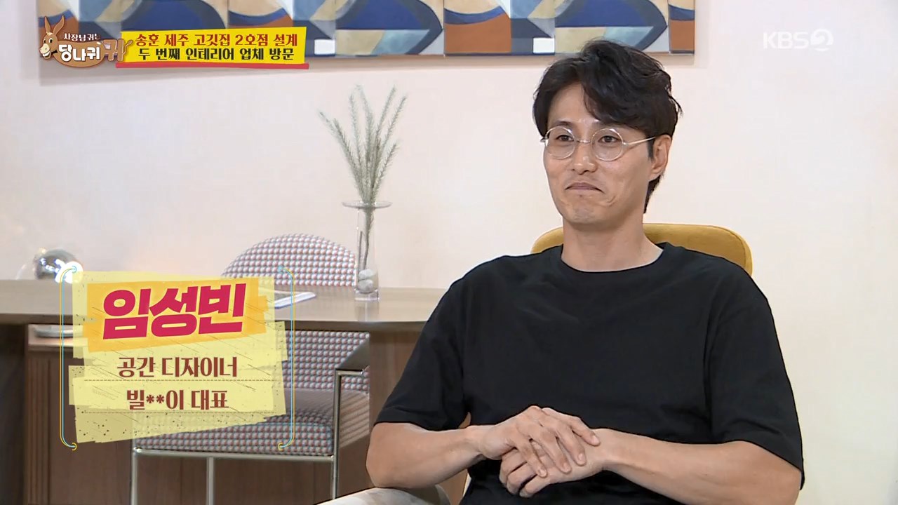 사장님귀는 당나귀귀 송훈 모던 인테리어 임성빈 건축사무소 가구 전시장 칵테일 바
