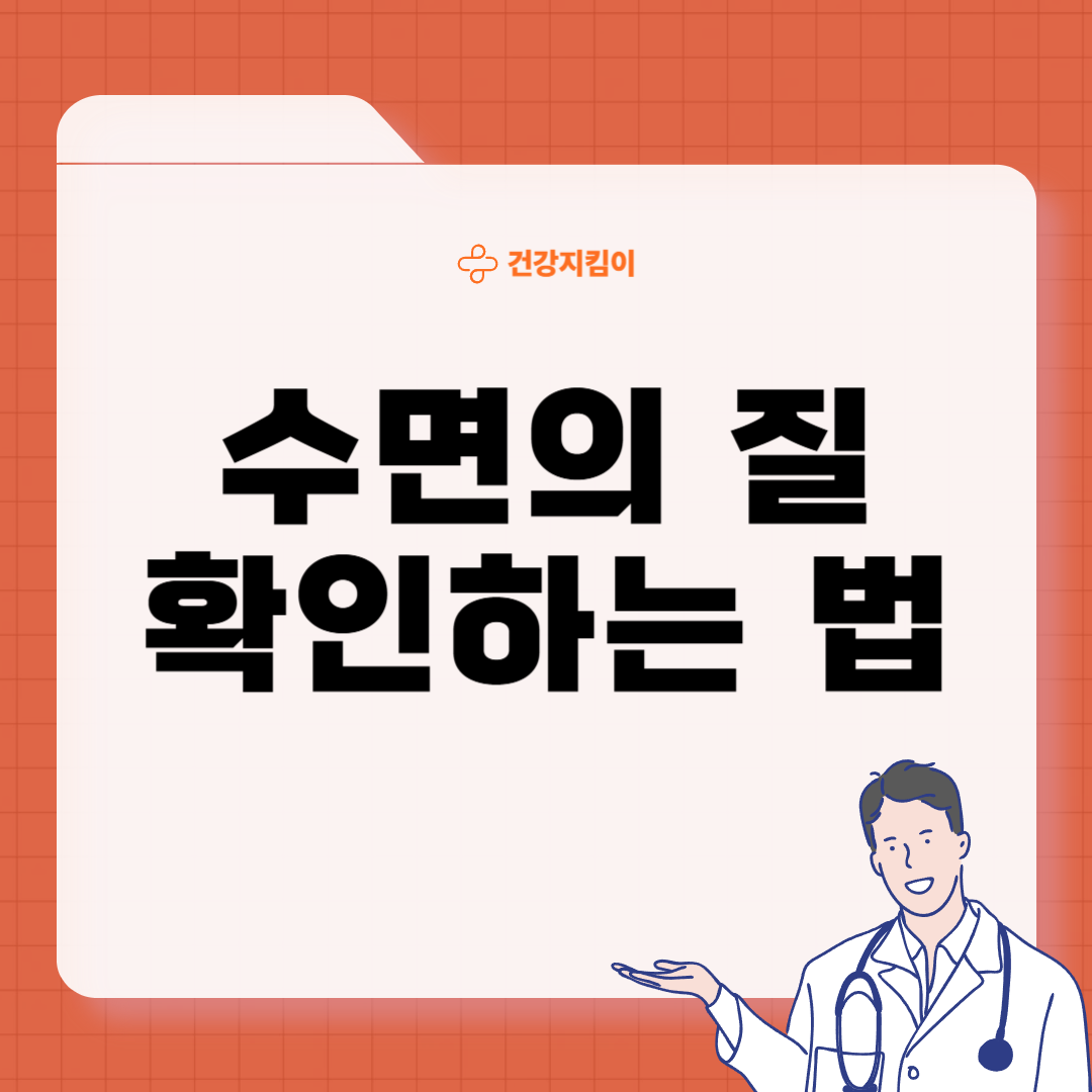 숙면을 취하는 방법 좋은 음식