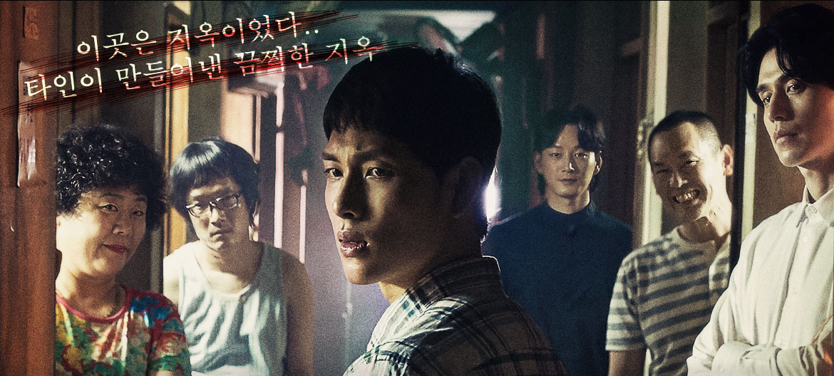 타인은 지옥이다 OCN 드라마 줄거리&middot;출연진&middot;티빙 다시보기