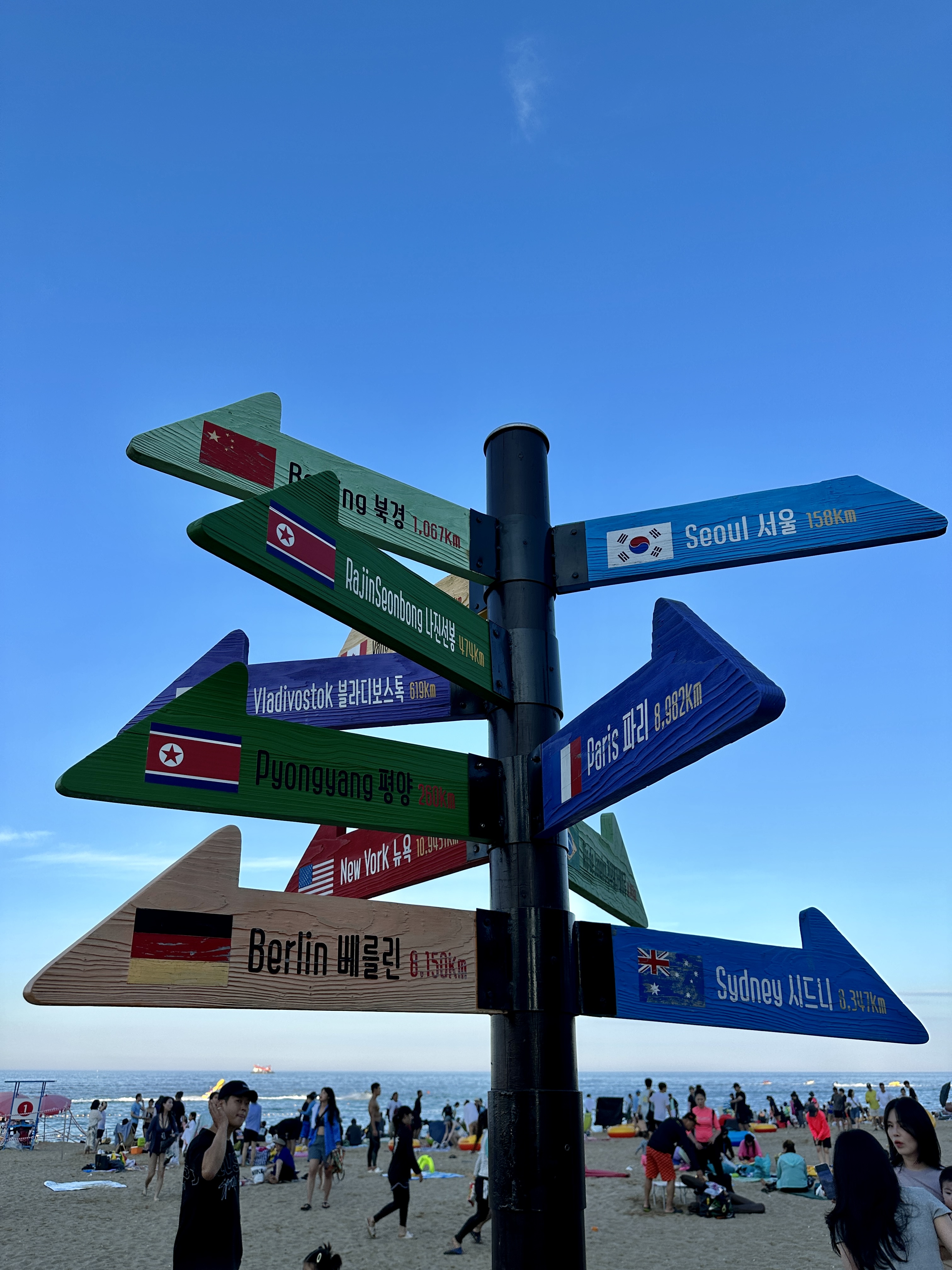 속초 해수욕장 거리 푯말