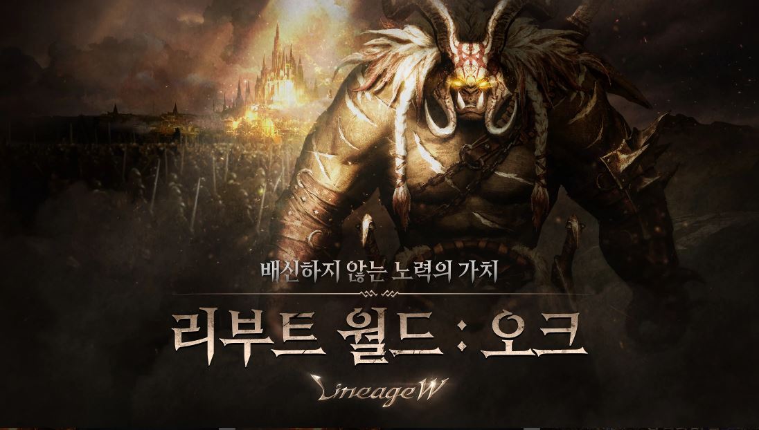 리니지W 리부트 월드 오크 메인 화면 게임에 등장하는 오크가 무서운 얼굴로 서있다.
