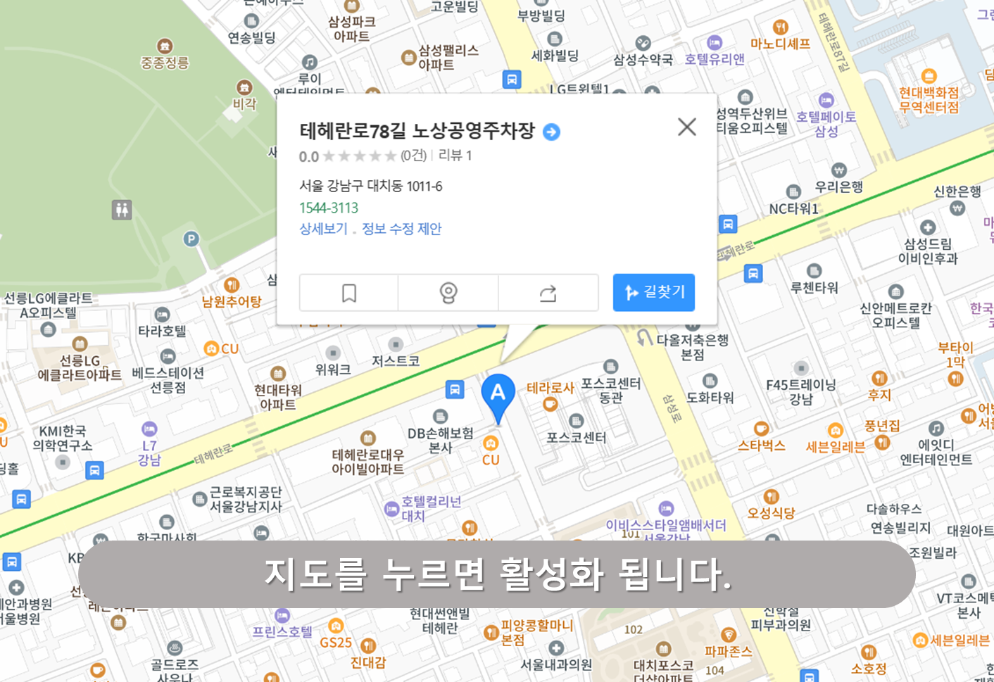 테헤란로 78길 주차장