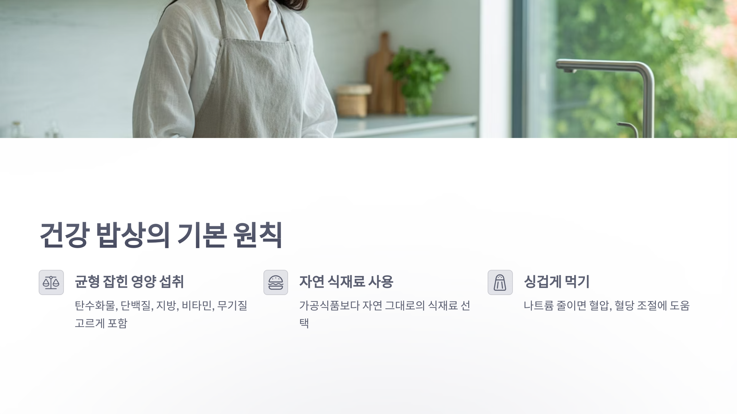 참조-조리-초보-건강검진-2