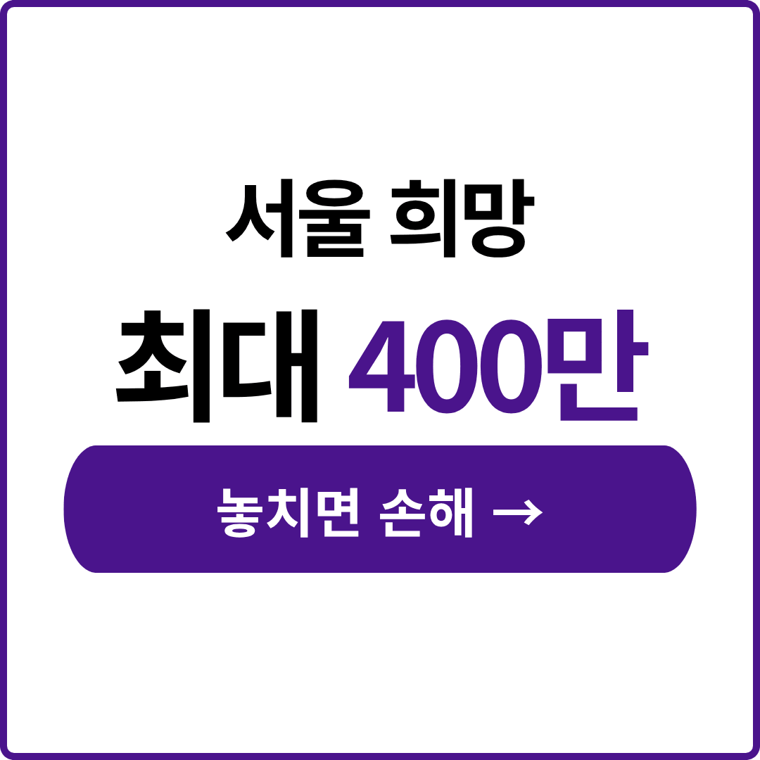 서울장학금 국가장학금 중복