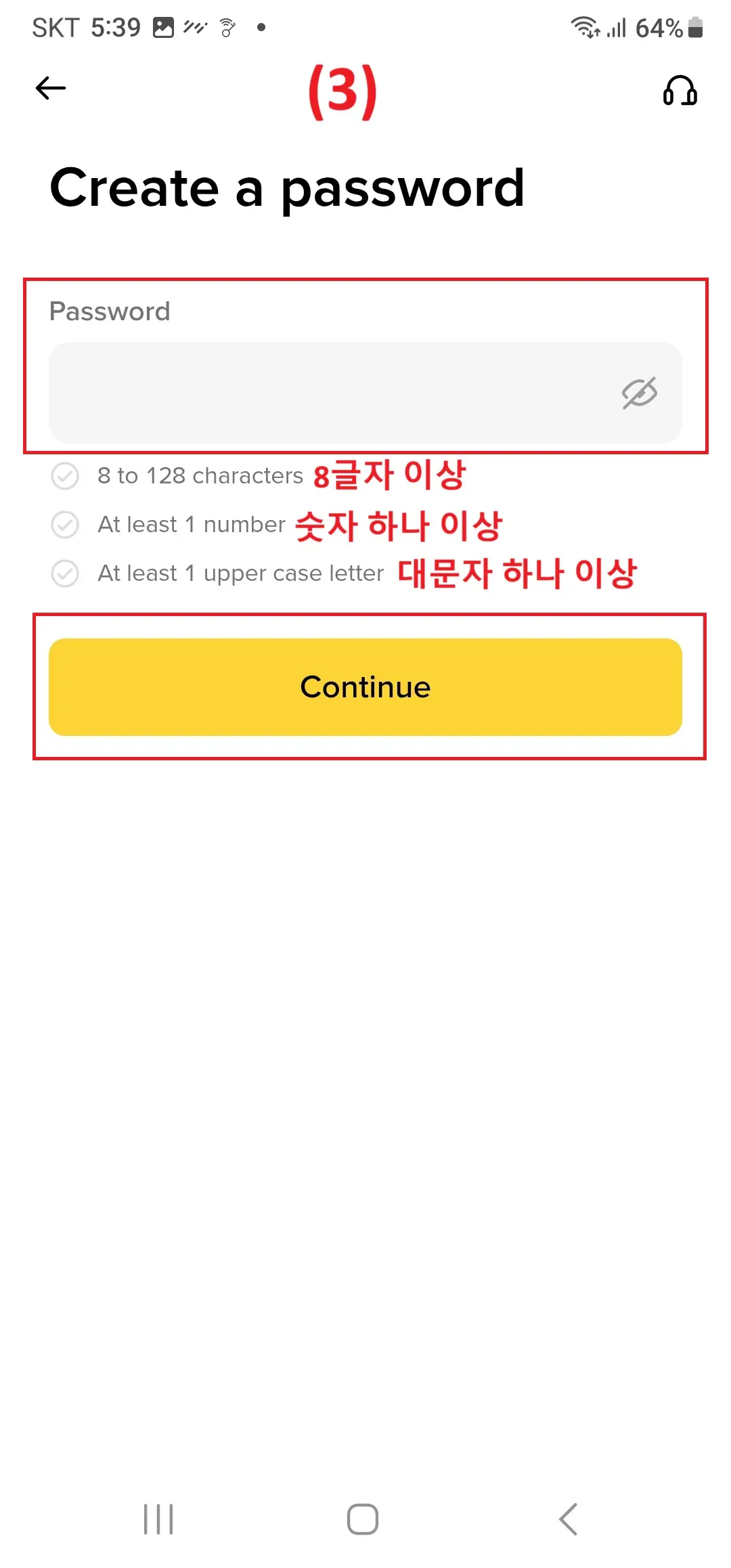 가입3