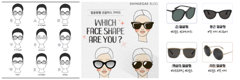 얼굴형 별 선글라스 사진 3개