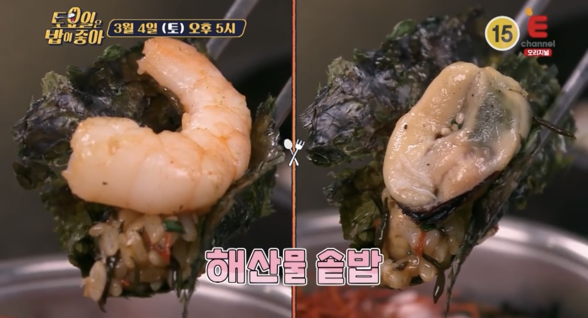 토밥좋아-해산물솥밥