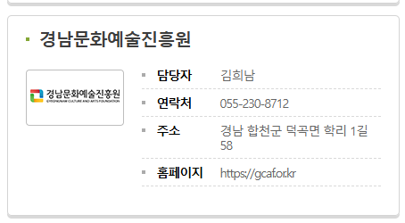 문화누리카드 지역주관처