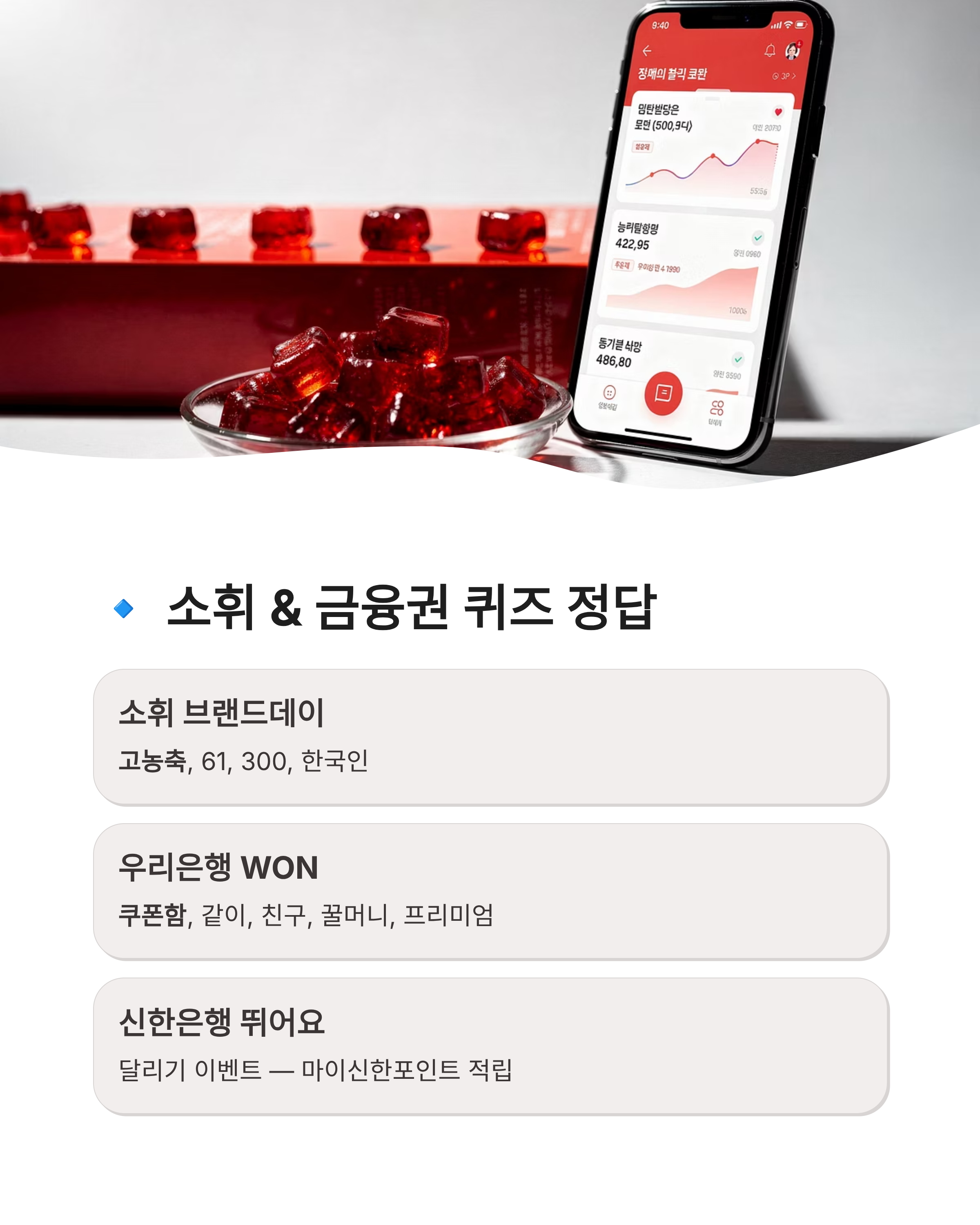 3월 12일 캐시워크 퀴즈정답