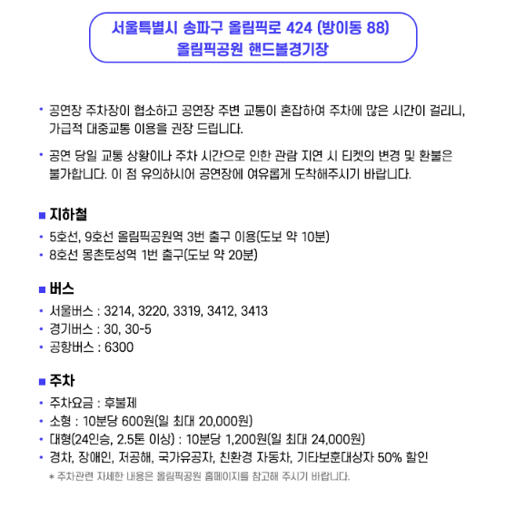 📢 미스터트롯3 전국투어 서울 콘서트 일정 예매 티켓수령 할인 방법