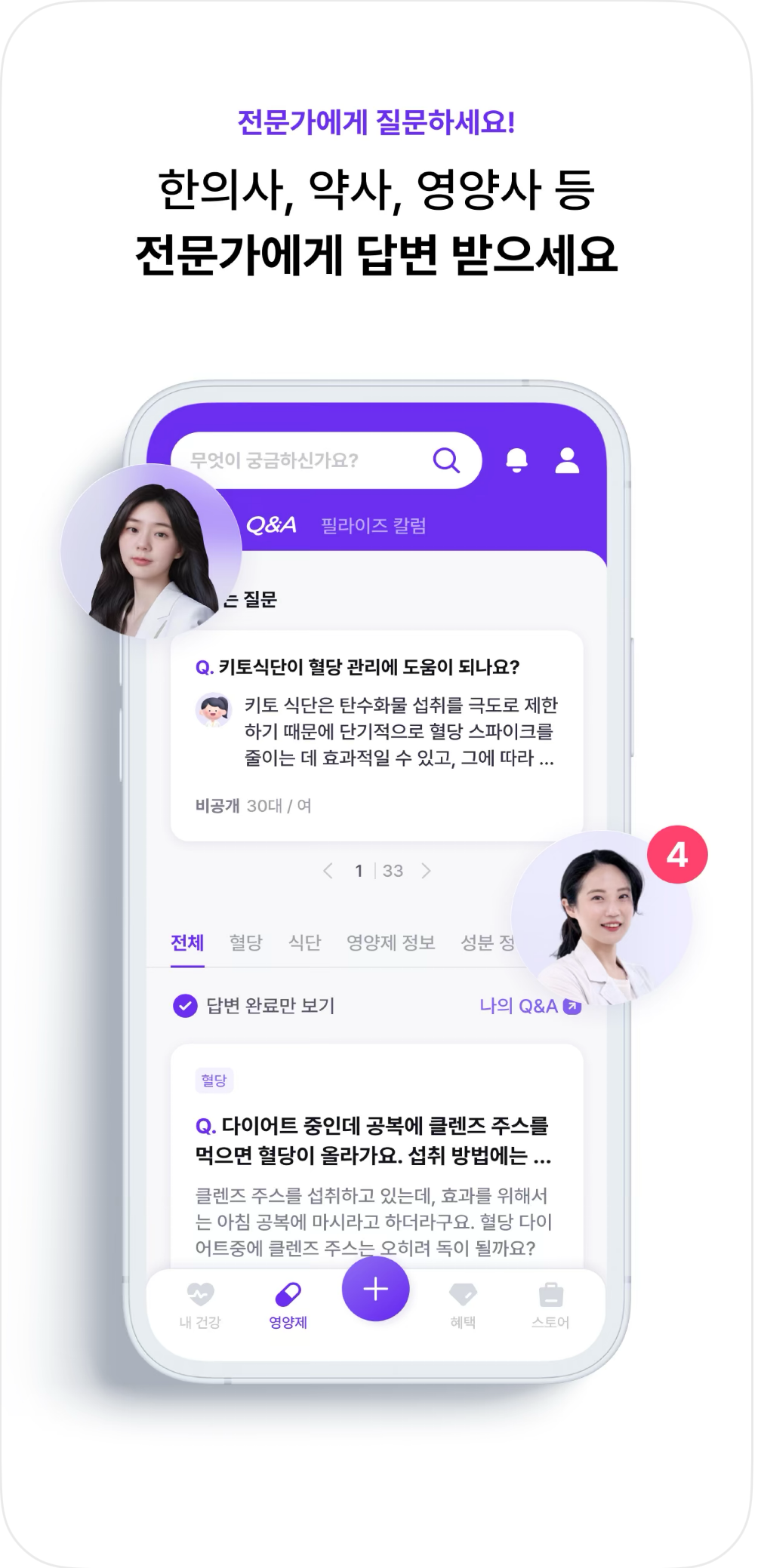 칼로리계산기 6