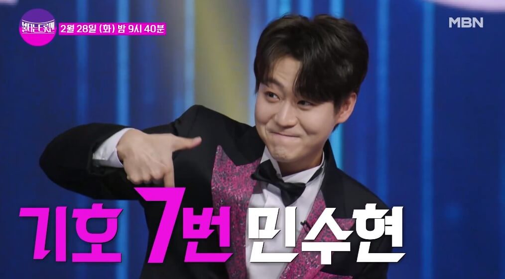 불타는 트롯맨 결승 문자 투표방법