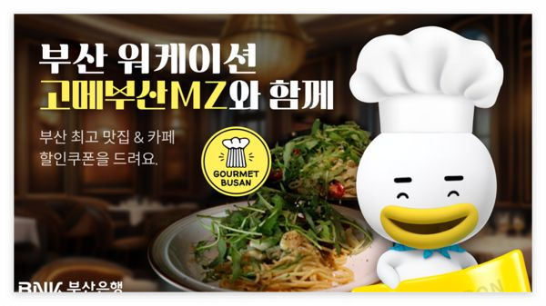 부산 워케이션