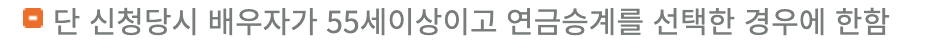 농지연금